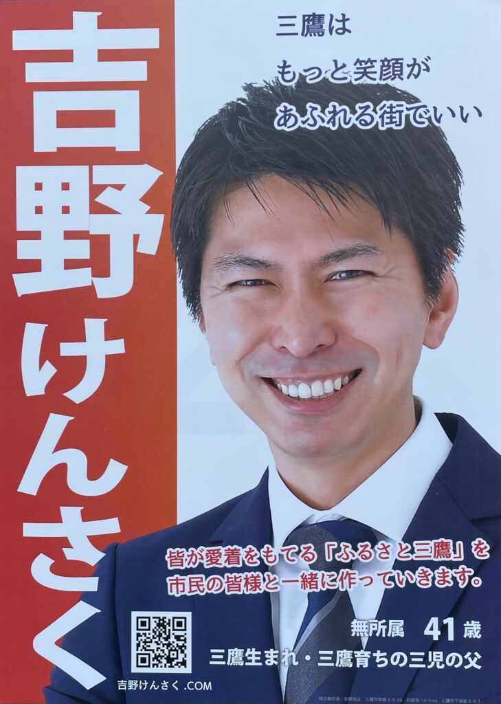 吉野 けんさく