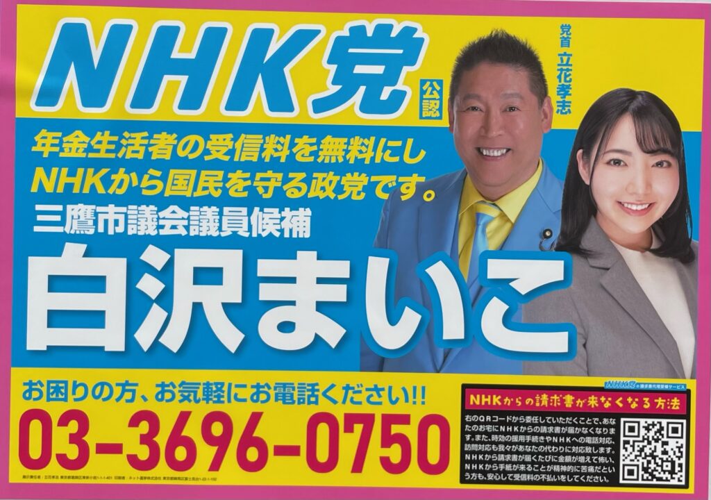 白沢 まいこ