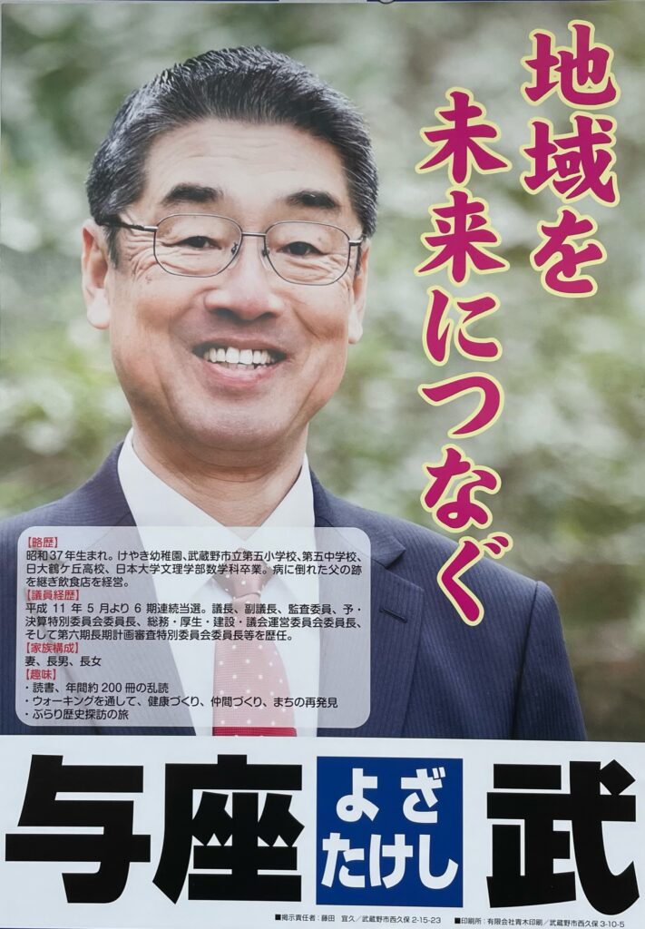 与座 武